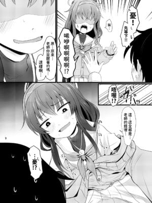 [きつねとぶどう (くろな)] ういにんぐうい (ブルーアーカイブ)｜小憂的大勝利 [今晚鹿島幹死你個人漢化] [DL版]_10_ykrr