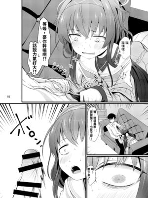 [きつねとぶどう (くろな)] ういにんぐうい (ブルーアーカイブ)｜小憂的大勝利 [今晚鹿島幹死你個人漢化] [DL版]_11_mqnc