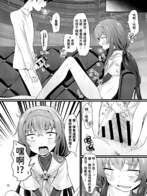 [きつねとぶどう (くろな)] ういにんぐうい (ブルーアーカイブ)｜小憂的大勝利 [今晚鹿島幹死你個人漢化] [DL版]_13_apdu