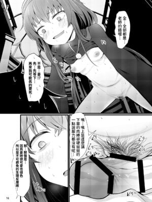 [きつねとぶどう (くろな)] ういにんぐうい (ブルーアーカイブ)｜小憂的大勝利 [今晚鹿島幹死你個人漢化] [DL版]_17_mmcu