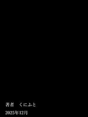 [くにふとわーく (くにふと)] 愚痴のち泥酔、時々間男。 [中国翻訳]_26_gdcx
