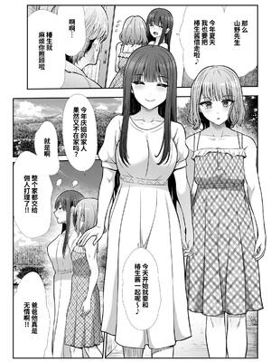 [たけまさ屋 (武将武)] 姉妹ごっこ ～この夏僕は、妹(メス)のよろこびを知る～ [clovers studio]_07_auai