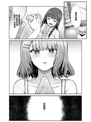 [たけまさ屋 (武将武)] 姉妹ごっこ ～この夏僕は、妹(メス)のよろこびを知る～ [clovers studio]_10_hrea