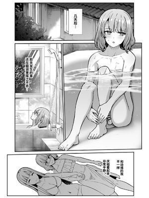 [たけまさ屋 (武将武)] 姉妹ごっこ ～この夏僕は、妹(メス)のよろこびを知る～ [clovers studio]_41_mxjl