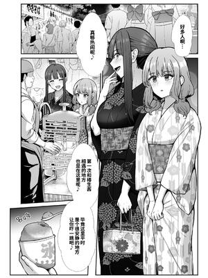 [たけまさ屋 (武将武)] 姉妹ごっこ ～この夏僕は、妹(メス)のよろこびを知る～ [clovers studio]_45_eiaw