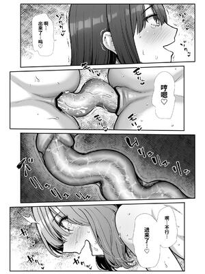 [たけまさ屋 (武将武)] 姉妹ごっこ ～この夏僕は、妹(メス)のよろこびを知る～ [clovers studio]_74_wmxy