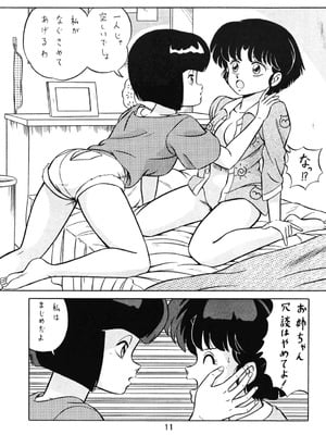 天道家の娘たち Vol.1_Takashi_Taya_01_10