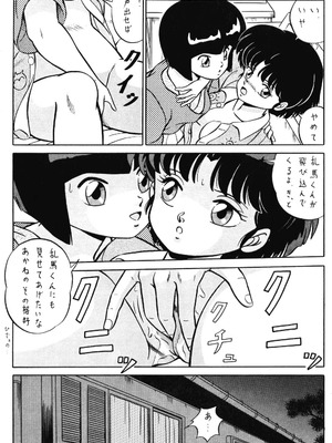 天道家の娘たち Vol.1_Takashi_Taya_01_12