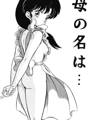 天道家の娘たち Vol.1_Takashi_Taya_01_25