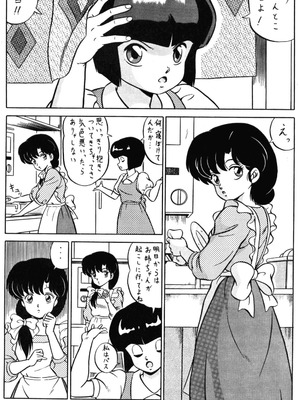 天道家の娘たち Vol.1_Takashi_Taya_01_26