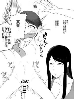 [どっぷり濃色工房 (永山崩楽)] お母さん、戻されました [中国翻訳]_40_sgrn