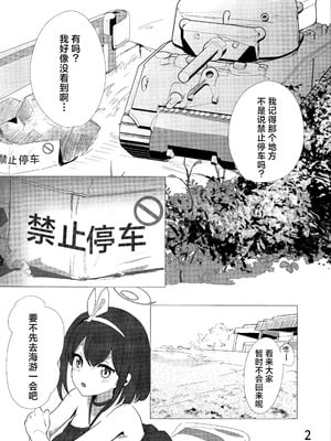 [どらいくらいす(すわかな)] パーキング・ペナルティ (ブルーアーカイブ)｜违停处罚 [角都九阳个人汉化]_04_erhd