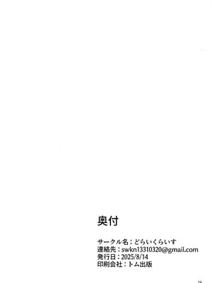 [どらいくらいす(すわかな)] パーキング・ペナルティ (ブルーアーカイブ)｜违停处罚 [角都九阳个人汉化]_18_viaq