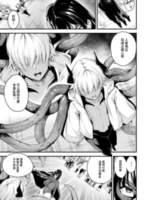 [なしぱす屋 (なしぱすた)] ENERGY DRAIN [中国翻訳] [DL版]_06_kear