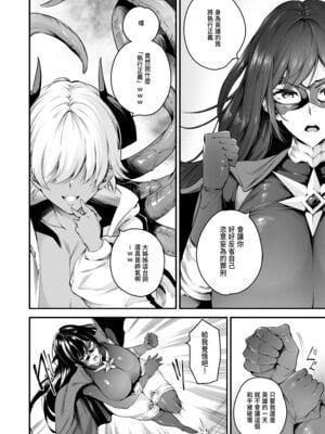 [なしぱす屋 (なしぱすた)] ENERGY DRAIN [中国翻訳] [DL版]_07_nfsa