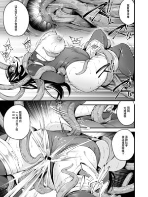 [なしぱす屋 (なしぱすた)] ENERGY DRAIN [中国翻訳] [DL版]_18_ddot