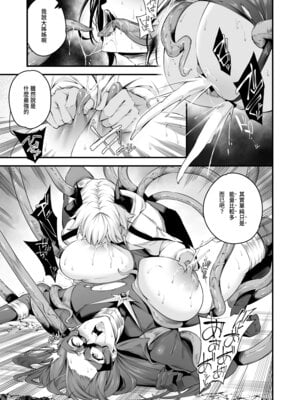 [なしぱす屋 (なしぱすた)] ENERGY DRAIN [中国翻訳] [DL版]_24_xevf