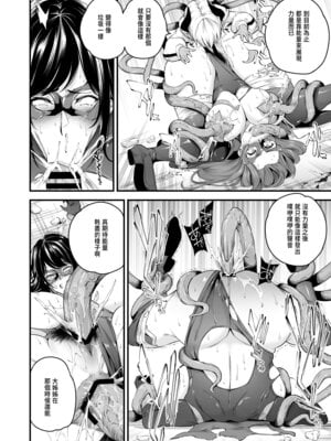 [なしぱす屋 (なしぱすた)] ENERGY DRAIN [中国翻訳] [DL版]_25_anni