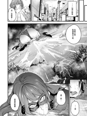 [なしぱす屋 (なしぱすた)] ENERGY DRAIN [中国翻訳] [DL版]_27_vyqj