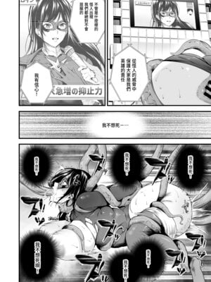 [なしぱす屋 (なしぱすた)] ENERGY DRAIN [中国翻訳] [DL版]_31_wmmb