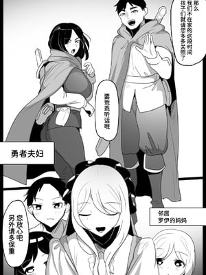 [ぱ～みっしょん (トッポギ)] サキュバス姉妹にパパの代わりに報復搾精されるお話 [Mcx2005个人汉化]_02_vqdu