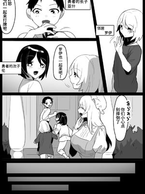 [ぱ～みっしょん (トッポギ)] サキュバス姉妹にパパの代わりに報復搾精されるお話 [Mcx2005个人汉化]_03_fsts