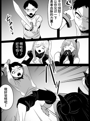 [ぱ～みっしょん (トッポギ)] サキュバス姉妹にパパの代わりに報復搾精されるお話 [Mcx2005个人汉化]_16_llxt