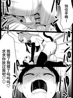 [ぱ～みっしょん (トッポギ)] サキュバス姉妹にパパの代わりに報復搾精されるお話 [Mcx2005个人汉化]_19_seqo