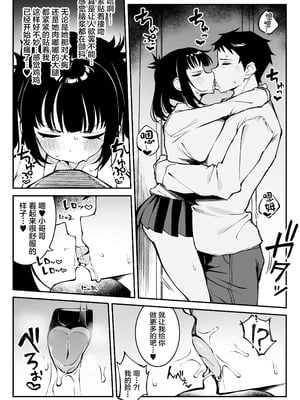 [ぷにぷにのほっぺ (かわよい)] ヤリモクマッチング〜巨乳生オナホ●●と朝までガン突きバコバコセックス〜 [中国翻訳] [DL版]_08_owst