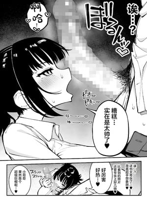 [ぷにぷにのほっぺ (かわよい)] ヤリモクマッチング〜巨乳生オナホ●●と朝までガン突きバコバコセックス〜 [中国翻訳] [DL版]_11_xoso