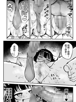 [ぷにぷにのほっぺ (かわよい)] ヤリモクマッチング〜巨乳生オナホ●●と朝までガン突きバコバコセックス〜 [中国翻訳] [DL版]_21_wigp