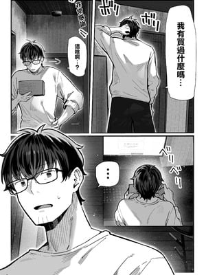 [パイレーツキャット] 届いたのは人妻でした｜送上門的人妻 [中国翻訳]_007_ihwy