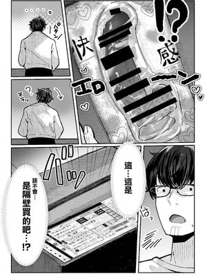 [パイレーツキャット] 届いたのは人妻でした｜送上門的人妻 [中国翻訳]_008_yryl