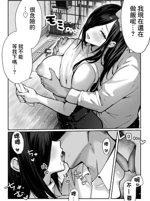 [パイレーツキャット] 届いたのは人妻でした｜送上門的人妻 [中国翻訳]_018_ynpj