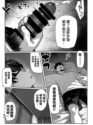 [パイレーツキャット] 届いたのは人妻でした｜送上門的人妻 [中国翻訳]_024_dkvc