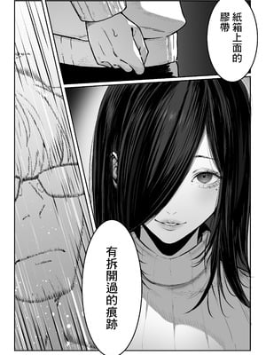 [パイレーツキャット] 届いたのは人妻でした｜送上門的人妻 [中国翻訳]_028_kopx