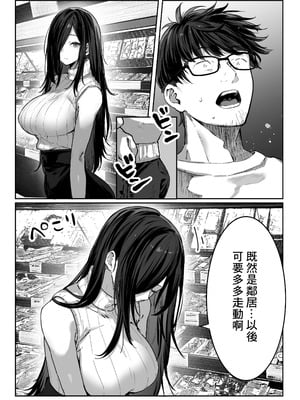 [パイレーツキャット] 届いたのは人妻でした｜送上門的人妻 [中国翻訳]_031_brfx