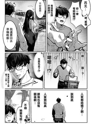 [パイレーツキャット] 届いたのは人妻でした｜送上門的人妻 [中国翻訳]_032_iubi