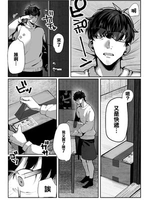 [パイレーツキャット] 届いたのは人妻でした｜送上門的人妻 [中国翻訳]_034_bdgc