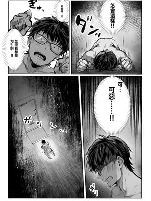 [パイレーツキャット] 届いたのは人妻でした｜送上門的人妻 [中国翻訳]_063_rktg