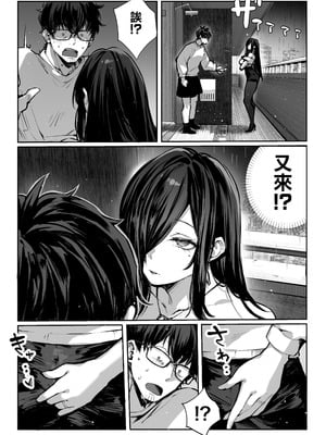 [パイレーツキャット] 届いたのは人妻でした｜送上門的人妻 [中国翻訳]_067_clts