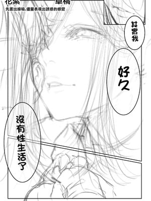 [パイレーツキャット] 届いたのは人妻でした｜送上門的人妻 [中国翻訳]_113_rbed