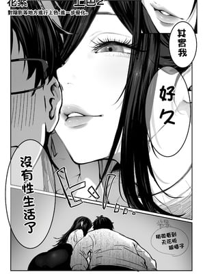 [パイレーツキャット] 届いたのは人妻でした｜送上門的人妻 [中国翻訳]_116_tmss