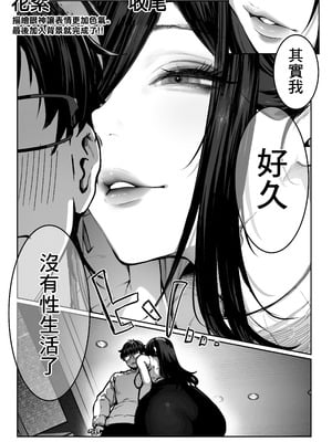 [パイレーツキャット] 届いたのは人妻でした｜送上門的人妻 [中国翻訳]_117_vbqr