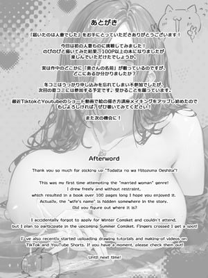 [パイレーツキャット] 届いたのは人妻でした｜送上門的人妻 [中国翻訳]_118_pipo