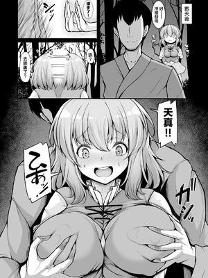 [ロケット調査室 (コザ)] おどろけおどろけ 大奮闘だよ小傘ちゃん! (東方Project)｜嚇一跳吧嚇一跳吧！大奮鬥式的小傘醤！ [明稿昨拖汉化组] [DL版]_16_gblr