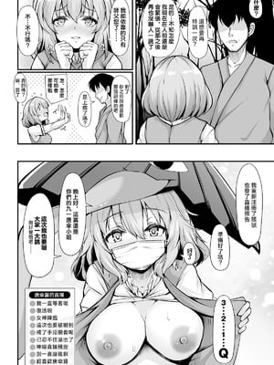 [ロケット調査室 (コザ)] おどろけおどろけ 大奮闘だよ小傘ちゃん! (東方Project)｜嚇一跳吧嚇一跳吧！大奮鬥式的小傘醤！ [明稿昨拖汉化组] [DL版]_31_dbcr