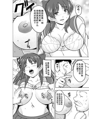 [千葉産地 (ミー助)] 環の秘め事 ～ホームレスのお遊戯～ (トゥハート2) [小梦个人汉化]_05_ewol