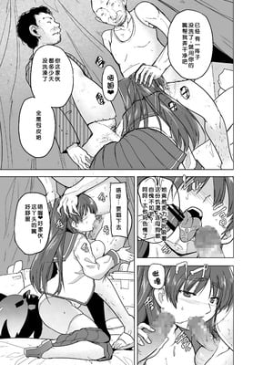 [千葉産地 (ミー助)] 環の秘め事 ～ホームレスのお遊戯～ (トゥハート2) [小梦个人汉化]_08_lmfo