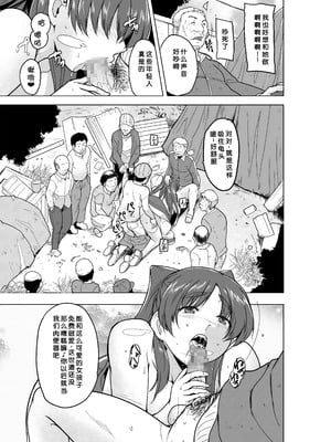 [千葉産地 (ミー助)] 環の秘め事 ～ホームレスのお遊戯～ (トゥハート2) [小梦个人汉化]_14_goai